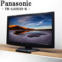 【中古】液晶テレビ/パナソニック/一人暮らし/32V/コントラストAI機能/ビエラリンク/送料込み特価品/TH-L32X22-K/TA-THL32X22K
