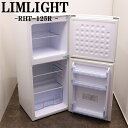 買い替え応援セール【中古】冷蔵庫/リムライト/一人暮らし/125L/トップフリーザー/直冷式/送料込み特価品/現品限り/RHT-125R/LB07-011