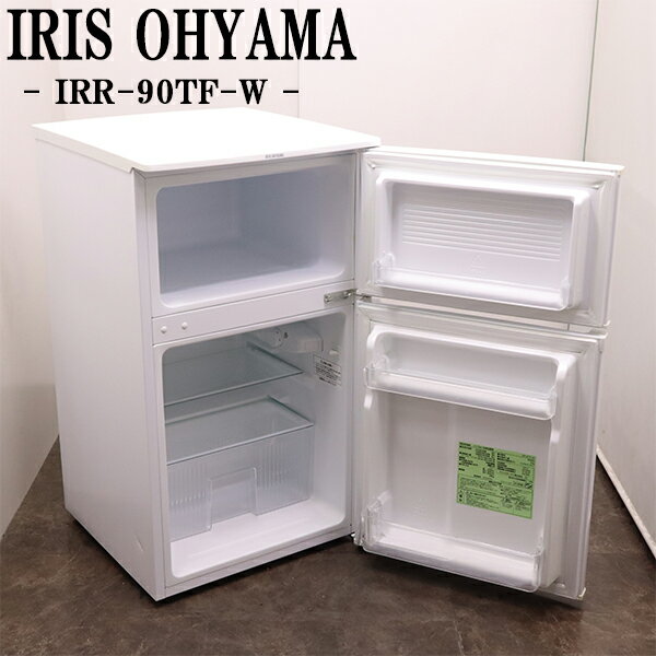 アイリスオーヤマ 2ドア冷蔵庫 IRR-90TF-W 90L 2018年製 楽天市場】irr-90tf アイリスオーヤマ 冷蔵庫の通販