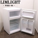 買い替え応援セール【中古】冷蔵庫/リムライト/一人暮らし/90L/トップフリーザー/直冷式/送料込み特価品/現品限り/WRH-96-W/LB07-080