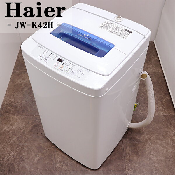 楽天市場】haier jw-k42h(k)(生活家電|家電)の通販 楽天市場】haier jw-k42h(k)(生活家電|家電)の通販