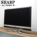 【中古】TB11-032/液晶テレビ/32V/シャープ/LC-32DE5-W/アクオス/汎用リモコン付属/送料込み/訳アリ特価/佐川急便