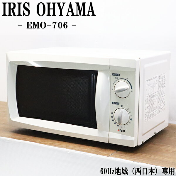 楽天市場】電子レンジ 中古(メーカーアイリスオーヤマ)(電子 楽天市場】電子レンジ 中古(メーカーアイリスオーヤマ)(電子