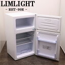 【中古】LB03-057/冷蔵庫/90L/リムライト/RHT-90R-W/トップフリーザー/直冷式/コンパクトサイズ/2015年モデル/送料込み/訳あり特価品