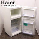 【中古】LB04-001/冷蔵庫/98L/Haier/ハイアール/JR-N100A-W/トップフリーザー/直冷式/ドアポケット付き/静音設計/送料込み/訳アリ特...