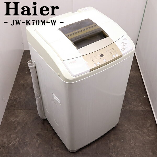 【中古】洗濯機/ハイアール/一人暮らし/7.0kg/コンパクト/予約機能/ステンレス槽/風乾燥/送料込み特価品/現品限り/JW-K70M-W/SB05-098