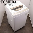 【中古】洗濯機/東芝/2~3人分/7.0kg/コンパクト/予約機能/ステンレス槽/風乾燥/送料込み特価品/現品限り/AW-7G8/SB06-024