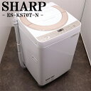 【中古】洗濯機/シャープ/2~3人分/7.0kg/コンパクト/予約機能/ステンレス槽/風乾燥/送料込み/ES-KS70T-N/SB06-067