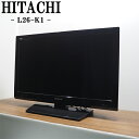 爆買/【中古】液晶テレビ/日立/一人暮らし/寝室/26V/インテリジェントオート/IPS方式液晶パネル/送料込み特価品/現品限り/L26-K1/TB01-039