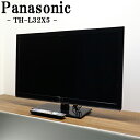 【中古】TB-THL32X5/液晶テレビ/32V型/Panasonic/パナソニック/TH-L32X5/BS/CS/地上デジタル/IPSパネル/LEDバックライト/送料込み特価(2)