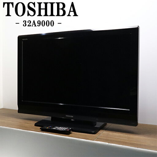 【中古】TB-32A9000/液晶テレビ/32V/TOSHIBA/東芝/REGZA/レグザ/32A9000/BS/CS/地デジ/ハイビジョン高画質/豊富な入力端子/送料込み特価品 【中古】TB-32A9000/液晶テレビ/32V/TOSHIBA/東芝/REGZA/レグザ/32A9000/BS/CS/地デジ/ハイビジョン高画質/豊富な入力端子/送料込み特価品