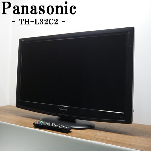 【中古】TB-THL32C2/液晶テレビ/32V/Panasonic/パナソニック/VIERA/ビエラ/TH-L32C2/BS/CS/地デジ対応/IPSαパネル/省エネ/送料込み特価品