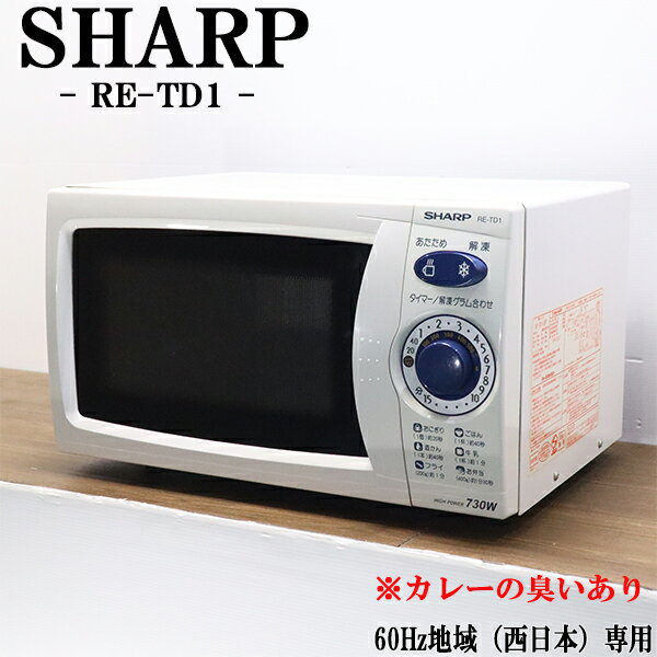 楽天市場】訳あり(メーカーシャープ)(電子レンジ・オーブン 楽天市場】訳あり(メーカーシャープ)(電子レンジ・オーブン