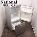 【中古】LB04-043/冷蔵庫/135L/ナショナル/NR-B143J-S/ボトムフリーザー/霜取り不要/LED照明/送料込み/訳アリ(タバコ臭)特価