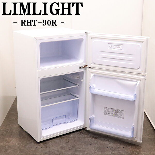 楽天市場】limlight 冷蔵庫の通販 楽天市場】limlight 冷蔵庫の通販