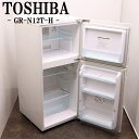 【中古】LB04-070/冷蔵庫/120L/一人暮らし/新生活/東芝/GR-N12T-H/トップフリーザー/霜取り不要/大容量ドアポケット/送料込み特価品