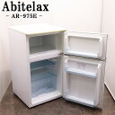 買い替え応援セール【中古】冷蔵庫/アビテラックス/一人暮らし/96L/トップフリーザー/直冷式/送料込み特価品/現品限り/AR-975E/LB07-026