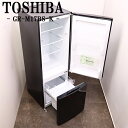 【中古】LGB04-065/冷蔵庫/171L/1~2人暮らしに最適/東芝/GR-M17BS-K/ひろびろ庫内/ボトムフリーザー/霜取り不要/2018年式/設置配...