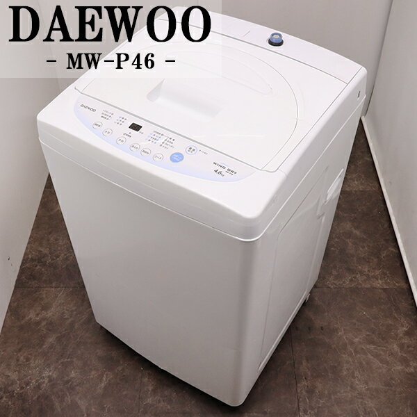 楽天市場】洗濯機daewooの通販 楽天市場】洗濯機daewooの通販