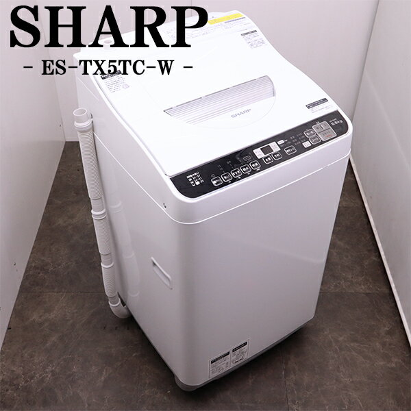 楽天市場】シャープ 洗濯乾燥機 es-tx5c-sの通販 楽天市場】シャープ 洗濯乾燥機 es-tx5c-sの通販