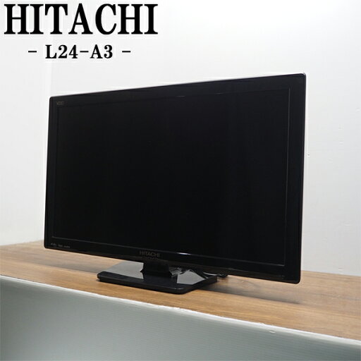 【中古】TB01-037/液晶テレビ/24V型/HITACHI/日立/L24-A3/2016年式/地上/BS/110度CS/デジタルハイビジョン/新品汎用リモコン付属/送料込み 【中古】TB01-037/液晶テレビ/24V型/HITACHI/日立/L24-A3/2016年式/地上/BS/110度CS/デジタルハイビジョン/新品汎用リモコン付属/送料込み