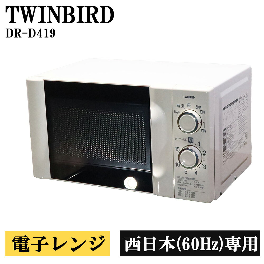 117　未使用展示品　25年製　電子レンジ　　17L　60Hz　送料無料　安い 楽天市場】電子レンジ 西日本の通販