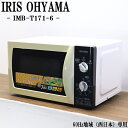 【中古】電子レンジ/アイリスオーヤマ/ターンテーブル/700W/単機能/西日本対応/送料込み特価品/現品限り/IMB-T171-6/DB07-024