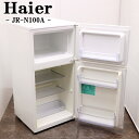 【中古】LB04-022/冷蔵庫/98L/Haier/ハイアール/JR-N100A-W/トップフリーザー/直冷式/ドアポケット付き/静音設計/送料込み/訳アリ特...