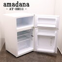 買い替え応援セール【中古】冷蔵庫/amadana/一人暮らし/86L/トップフリーザー/直冷式/送料込み/訳あり/AT-HR11/LB04-046