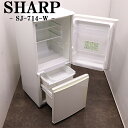 買い替え応援セール【中古】冷蔵庫/シャープ/一人暮らし/137L/コンパクト/霜取り不要/送料込み特価品/現品限り/SJ-714-W/LB07-062