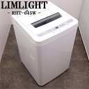 【中古】洗濯機/リムライト/一人暮らし/4.5kg/コンパクト/新品糸くずフィルター/予約運転/送料込み/訳あり特価品/RHT-045W/SB02-120