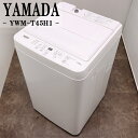 【中古】SB04-023/洗濯機/4.5kg/一人暮らし/新生活/ヤマダ電機/YWM-T45H1/排水ホースは新品と交換済み/風乾燥/槽洗浄/2021年式/送料...