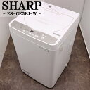 【中古】SB-ESGE5EJW/洗濯機/5.5kg/1人暮らし/新生活/シャープ/ES-GE5EJ-W/風乾燥/時短コース/清潔ステンレス槽/2021年モデル/...