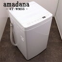 【中古】SB-ATWM55/洗濯機/5.5kg/一人暮らし/新生活/amadana/AT-WM55/風乾燥/槽洗浄/お急ぎ/お洒落な英語表記/2018年モデル/...