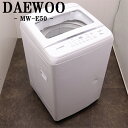 【中古】洗濯機/ダイウー/一人暮らし/5.0kg/コンパクト/風乾燥/予約機能/送料込み特価品/現品限り/MW-E50/SB07-067
