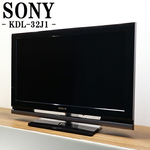 【中古】TB03-007/液晶テレビ/32V/ソニー/KDL-32J1/ブラビア/新品汎用リモコン付属/BS/CS/地上デジタル//送料込み/訳アリ特価/佐川急便 【中古】TB03-007/液晶テレビ/32V/ソニー/KDL-32J1/ブラビア/新品汎用リモコン付属/BS/CS/地上デジタル//送料込み/訳アリ特価/佐川急便