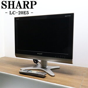 【中古】TB04-010/液晶テレビ/20V型/SHARP/シャープ/LC-20E5/地上デジタル/BS/110度CS/HDMI端子2端子/ASV液晶パネル/送料込み