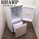 買い替え応援セール【中古】冷蔵庫/シャープ/一人暮らし/137L/ボトムフリーザー/霜取り不要/送料込み/SJ-PD14A-C/LB-SJPD14AC