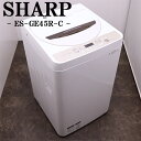 【中古】SB04-120/洗濯機/4.5kg/新品ゴミ取りネットと交換済み/一人暮らし/新生活/シャープ/ES-GE45R-C/風乾燥/2016年式/送料込み特...