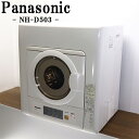 【中古】衣類乾燥機/パナソニック/5.0kg/ツイン2温風/約75℃除菌コース/設置配送料込み特価品/NH-D503-W/SGB-NHD503W