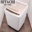 【中古】洗濯機/日立/2〜3人分/9.0kg/ファミリー向け/予約機能/ステンレス槽/風乾燥/設置配送料込み/BW-V90C-N/SGB05-123