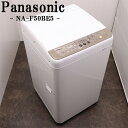 【中古】洗濯機/パナソニック/2〜3人分/7.0kg/コンパクト/予約機能/ステンレス槽/設置配送料込み特価品/NA-F70PB11/SGB05-128