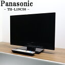 【中古】液晶テレビ/パナソニック/19V/一人暮らし/寝室向け/USBハードディスク録画対応/送料込み特価品/TH-L19C50/TB05-002(2)