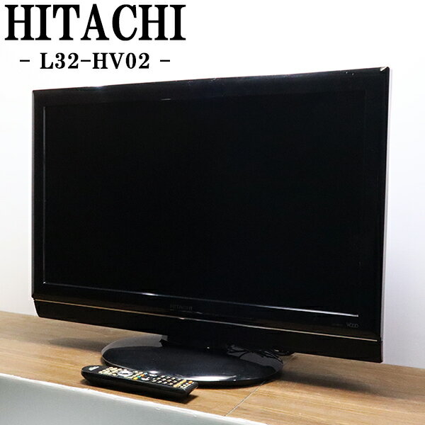 【中古】液晶テレビ/日立/一人暮らし/32V/壁掛け可能/送料込み特価品/現品限り/L32-HV02/TB05-014