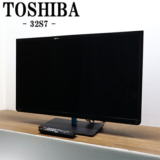 【中古】液晶テレビ/東芝/一人暮らし/32V/USBハードディスク録画対応/ネットワーク機能搭載/送料込み特価品/現品限り/32S7/TB07-011 【中古】液晶テレビ/東芝/一人暮らし/32V/USBハードディスク録画対応/ネットワーク機能搭載/送料込み特価品/現品限り/32S7/TB07-011