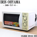 【中古】電子レンジ/アイリスオーヤマ/ターンテーブル/700W/単機能/西日本対用/送料込み特価品/IMB-T17-6/DB05-008