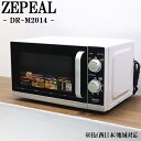 【中古】電子レンジ/ゼピール/ターンテーブル/700W/単機能/西日本対応/送料込み特価品/DR-M2014/DB06-001