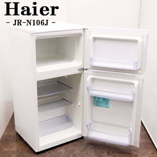 買い替え応援セール【中古】冷蔵庫/ハイアール/一人暮らし/106L/トップフリーザー/直冷式/送料込み/JR-N106J-W/LB-JRN106JW 買い替え応援セール【中古】冷蔵庫/ハイアール/一人暮らし/106L/トップフリーザー/直冷式/送料込み/JR-N106J-W/LB-JRN106JW