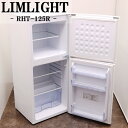 買い替え応援セール【中古】冷蔵庫/リムライト/一人暮らし/125L/トップフリーザー/直冷式/送料込み/訳あり/RHT-125R/LB05-104