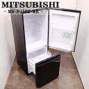 買い替え応援セール【中古】冷蔵庫/三菱/一人暮らし/146L/ボトムフリーザー/霜取り不要/送料込み/訳あり/MR-P15EZ-KK/LB05-107